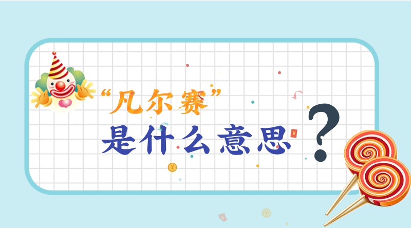 2019年九月二十三出生的女孩如何起名字，五行属什么